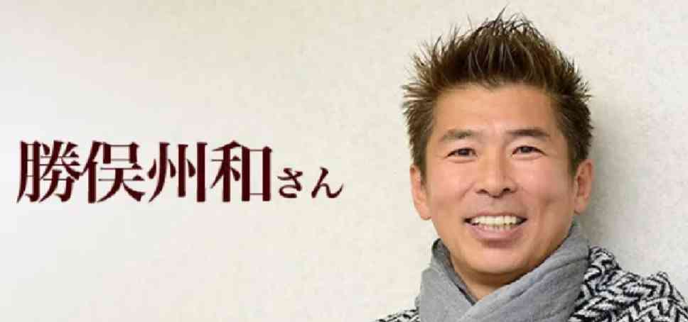 三連休だしさ、軽く勝俣について語らない？