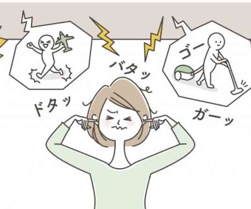 集まれ！騒音被害から解放された人