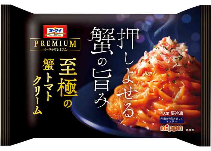リピは無いなぁと思った冷凍食品