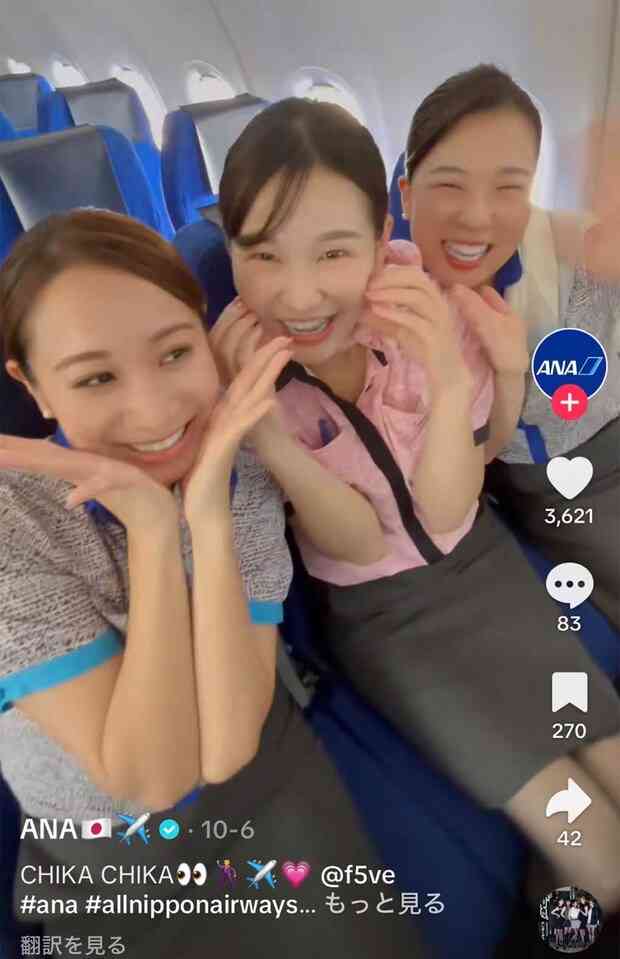 「方向性がキモい」ANAが「乗務員のアイドル化」指摘に猛反論