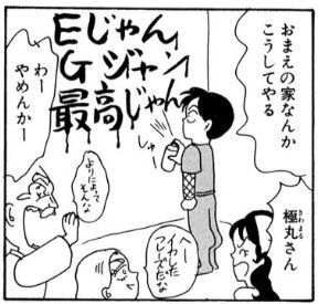 岡田あーみん作品で好きな台詞は？