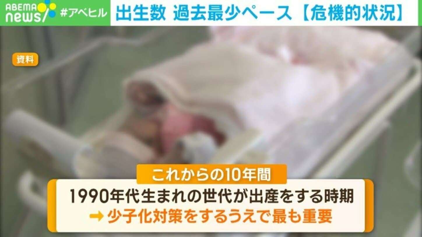 出生数が過去最小を記録 「最後のチャンス」少子化対策に専門家