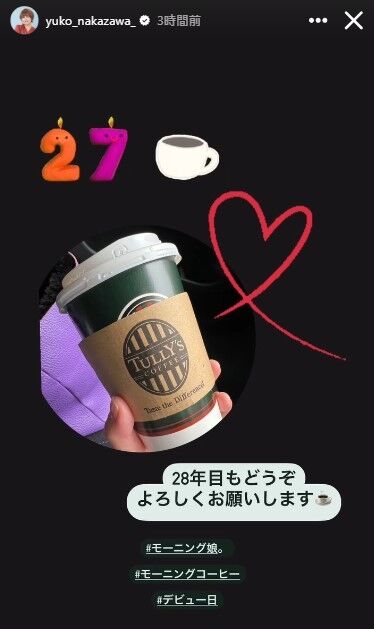 元モーニング娘。リーダー中澤裕子、グループのデビュー27周年を報告「私の宝物であり誇り」