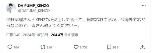 DA PUMP・KENZOが平野紫耀との“炎上”に「ダンスに順位なんてない」複雑な思い投稿