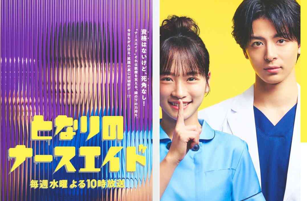 「酷い演出」「現場の方々に失礼」　日テレ医療新ドラマ『となりのナースエイド』の「ありえないシーン」にツッコミ殺到