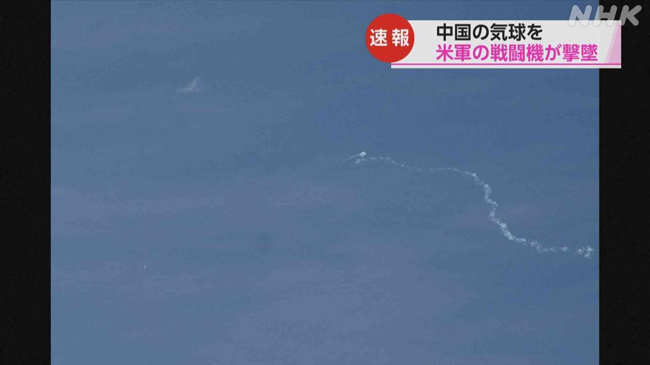 米国防総省 軍戦闘機が中国の気球撃墜と発表 残骸の回収進む