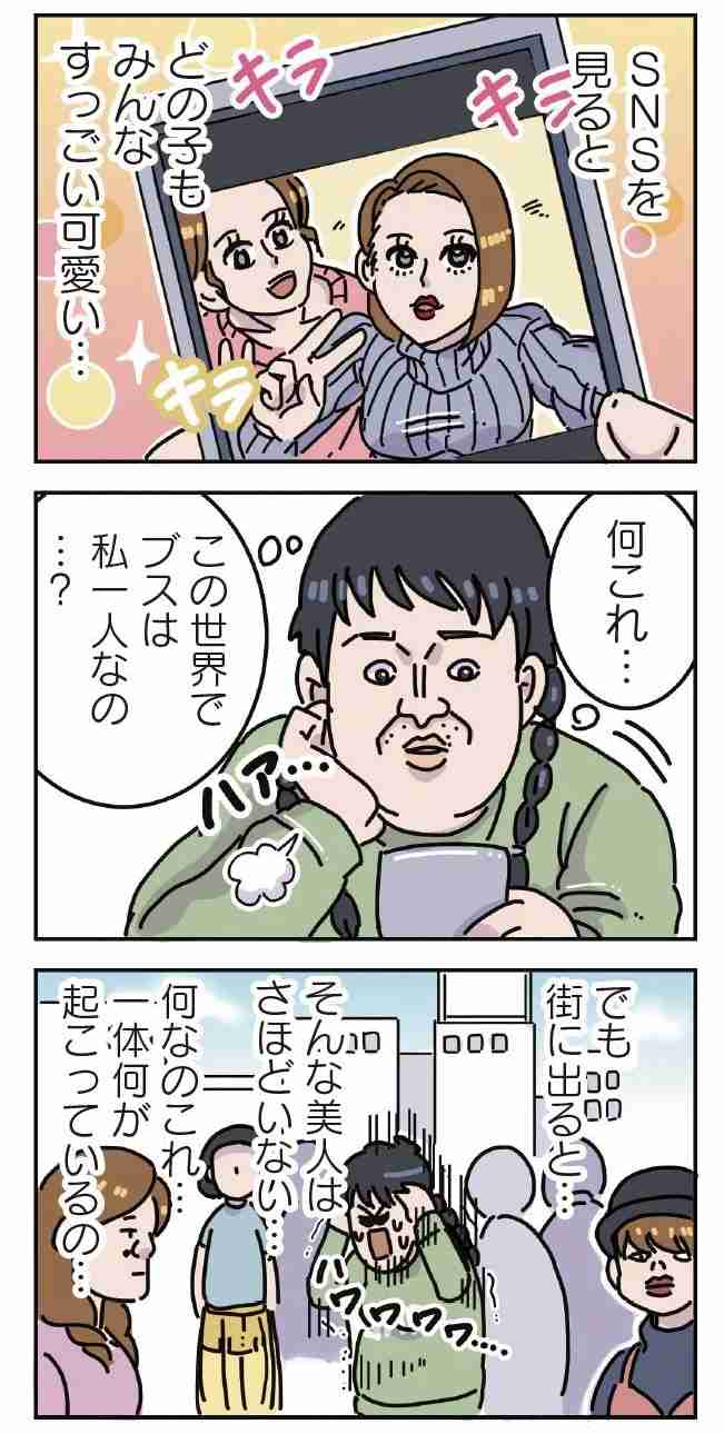 デブスの集い
