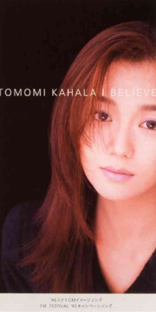 全盛期の華原朋美を語りたい