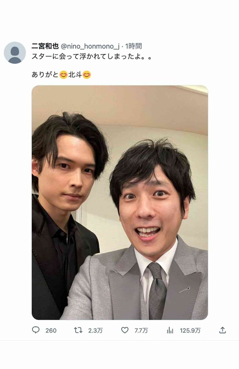 二宮和也がTwitterを開設も溢れ出す偽物感にファンも困惑　後輩とのオフショット投稿でようやく「本物認定」される