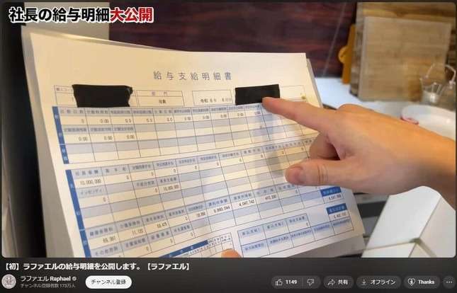 人気YouTuberラファエル、給与明細を公開　月収1000万円も「MAX税率」で引かれ...手取り額に騒然「日本の税金エグい」「税金高っ！！」
