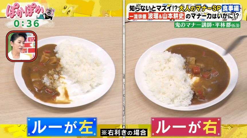 「ライスが右、カレーは左」フジ『ぽかぽか』で講師の「マナー」解説が大炎上「存在しない」と批判殺到