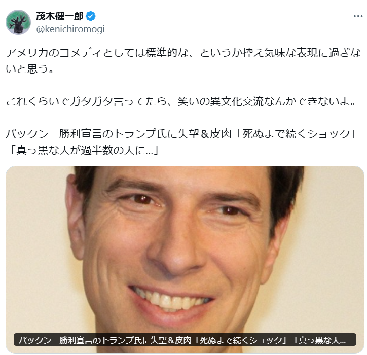 茂木健一郎氏“トランプ氏は真っ黒”で炎上のパックンを擁護「これくらいでガタガタ言ってたら…」