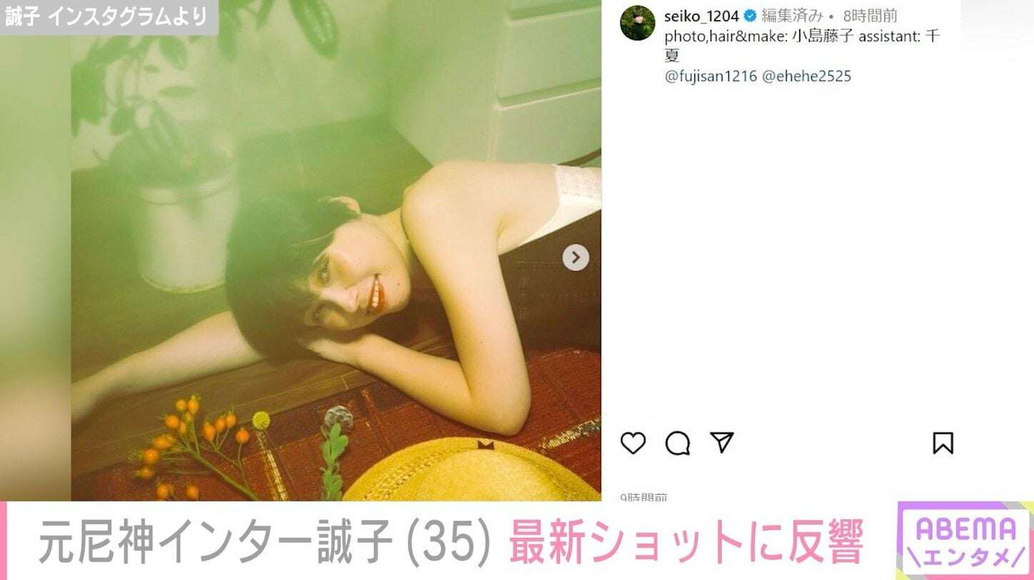 20キロ減で話題の元尼神インター誠子、真っ赤なルージュの最新ショットに反響「2度見しました」「セクシーですね」