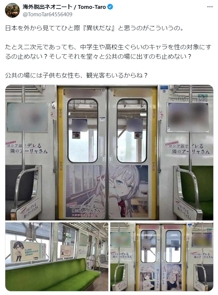 日本のアニメキャラついてどう思う？「たとえ二次元であっても、中学生や高校生ぐらいのキャラを性の対象にするの止めない？」「性の対象と言う事自体が認識としておかしい。」