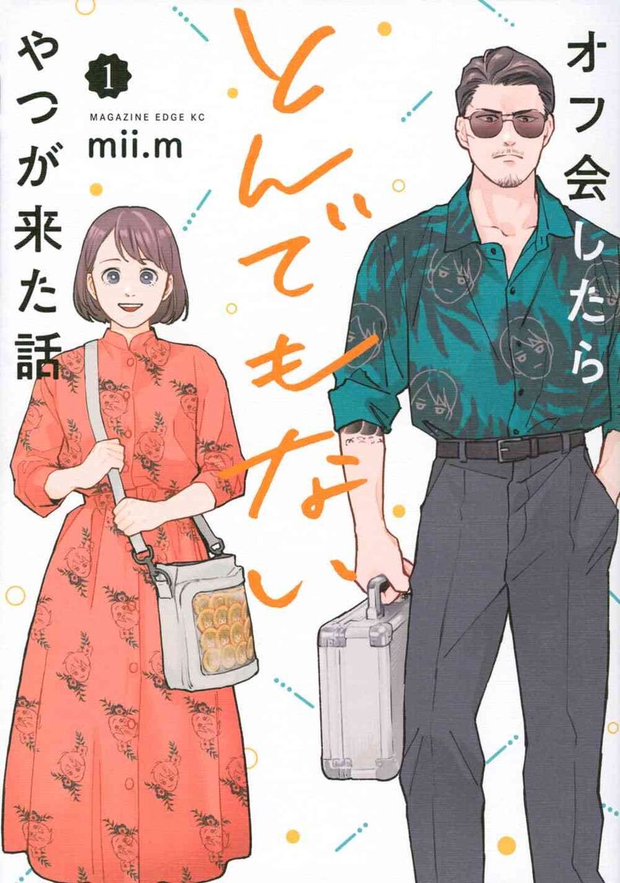 思いがけず全巻買いしてしまった漫画