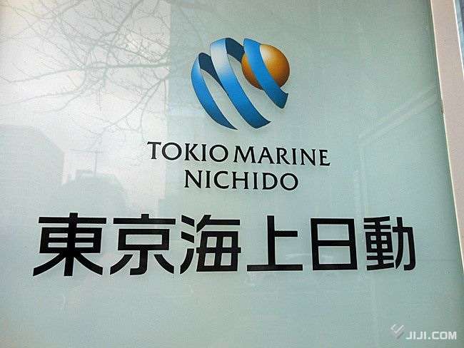 東京海上日動、初任給最大41万円　来春入社の大卒、転勤が条件
