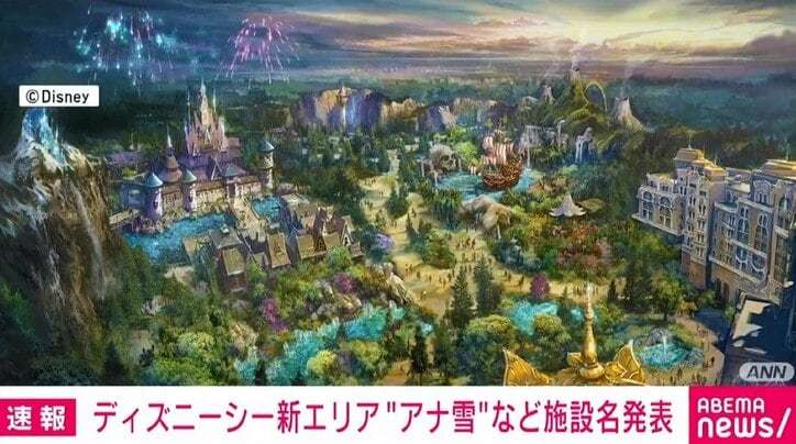 東京ディズニーシーの新エリア 「アナと雪の女王」など3つの作品を題材に 総開発費は約3200億円
