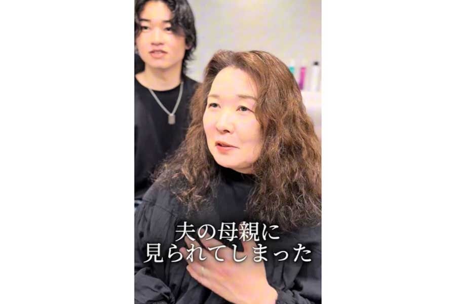 「夫が10個下なんですけど、夫の母親に見られてしまった」　娘にも「おばさんだから」と言われ…イメチェンを決意した女性→若見えヘアに驚きの声