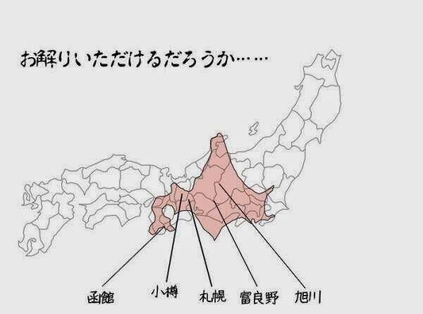 北海道民の本音を書くトピ