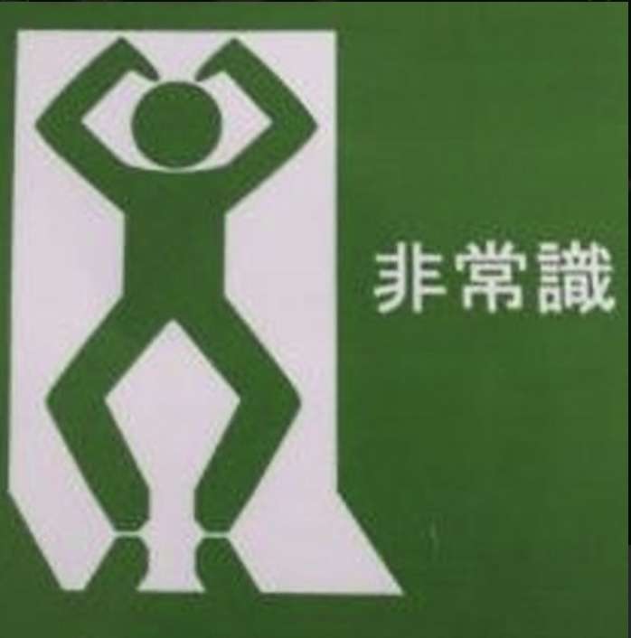 友人の家で何も出されなかった