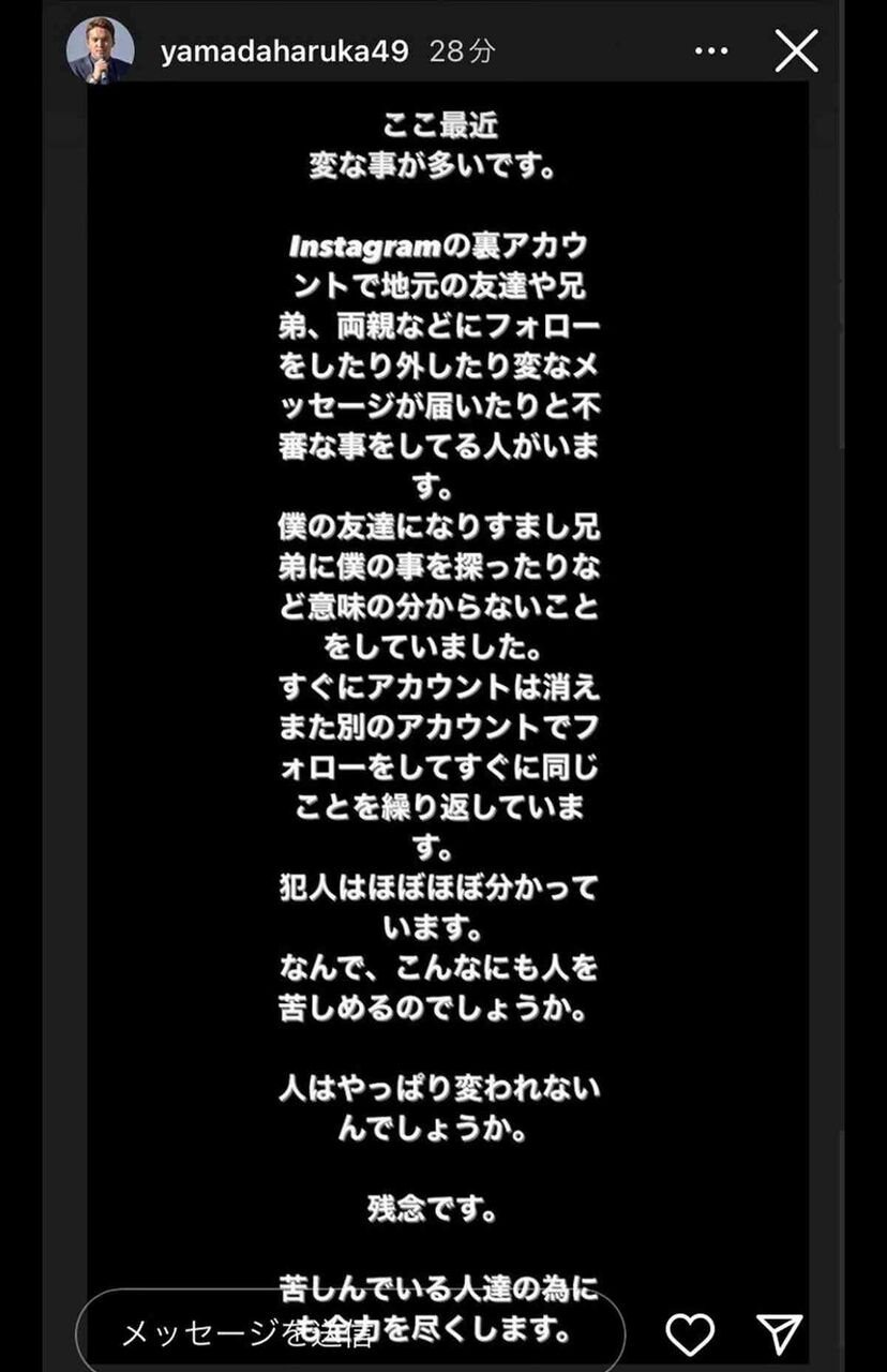 西武・源田壮亮の元乃木坂46妻・衛藤美彩をSNS誹謗中傷　元タレント妻との“離婚”を決意も、日ハム・山田遥楓が新たなSNS被害を投稿「犯人わかってる」