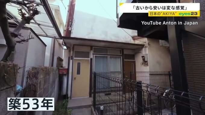 “AKIYA”はジャパニーズドリーム?　外国人が見た日本の空き家 「古いから安いはおかしい」 地方の空き家をマイホームに選んだ理由は安さ以外にも…