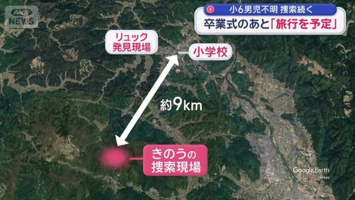 京都小6行方不明「海外旅行に行くと聞いた」　小学校は厳戒の始業式