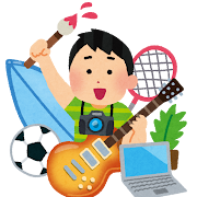 ひとりでの休日の過ごし方何かおすすめありますか