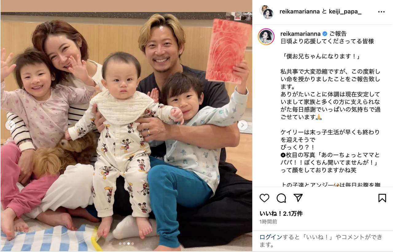 黒木啓司さんの妻・宮崎麗果さん　妊娠を報告「体調は現在安定…毎日感謝でいっぱいの気持ち」