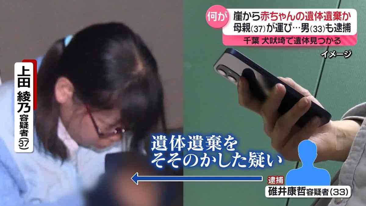 赤ちゃん遺体放置 女の容疑者「赤ちゃんを崖の下に投げた」