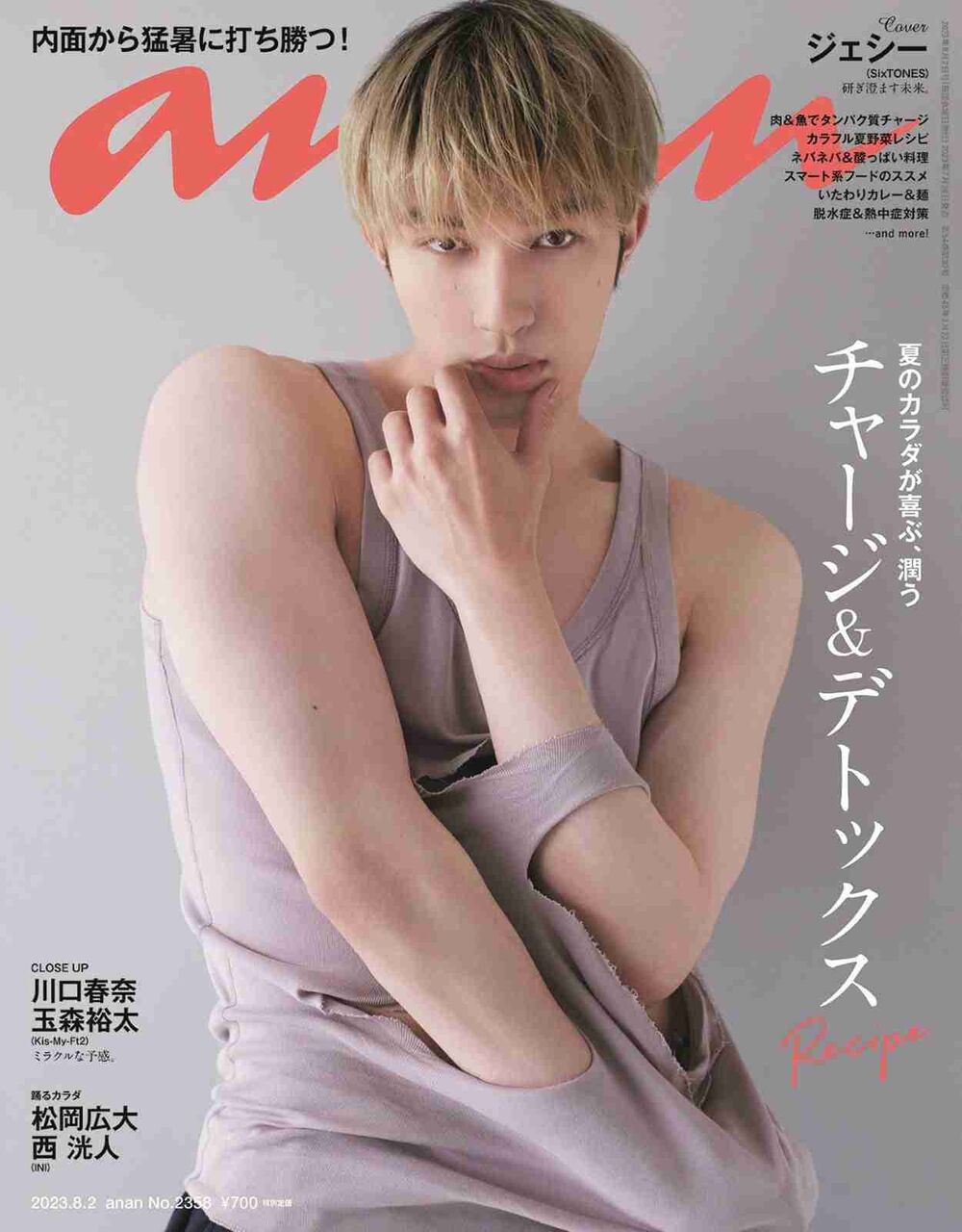 SixTONESジェシー、2年半ぶり「anan」ソロ表紙で肉体美披露 タンクトップ大胆に切り裂く