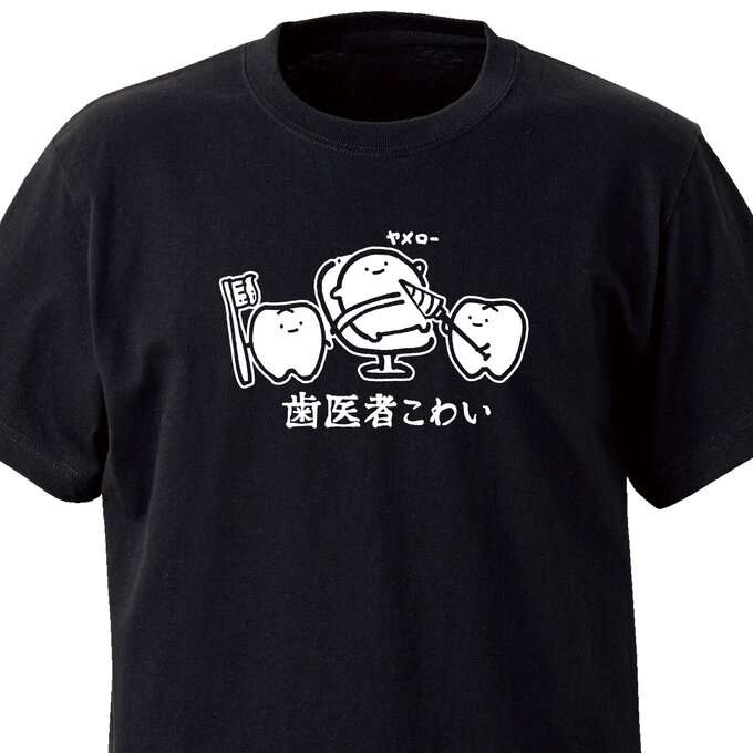 着たいけど我慢しているファッションを教えて！