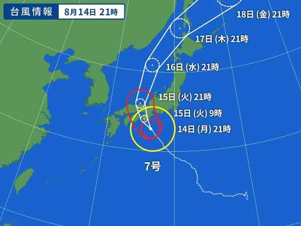【情報交換】台風7号