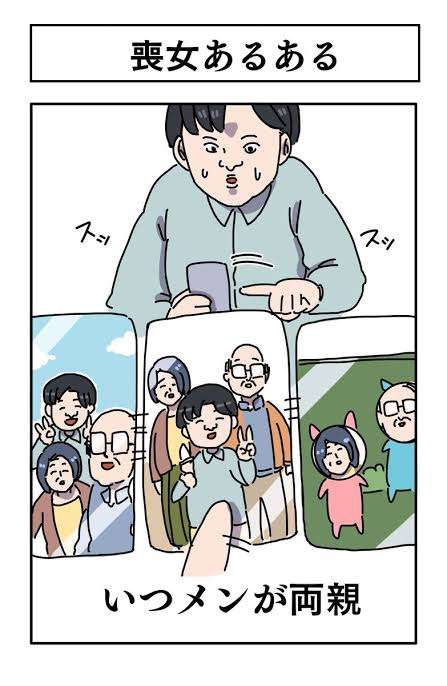 私がモテない理由