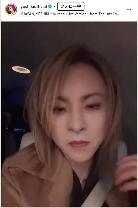 「サングラスなしびっくり」YOSHIKI〝別人級ショット〟に反響！「誰かわからなかった」「かっこいい！！」