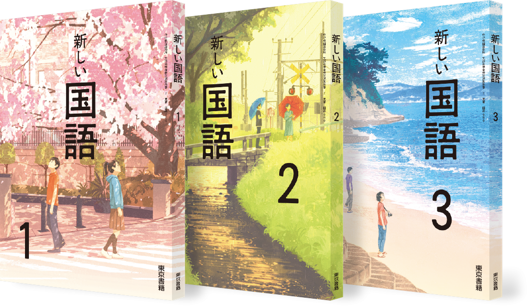 国語の教科書で読んだ印象に残っている詩・話