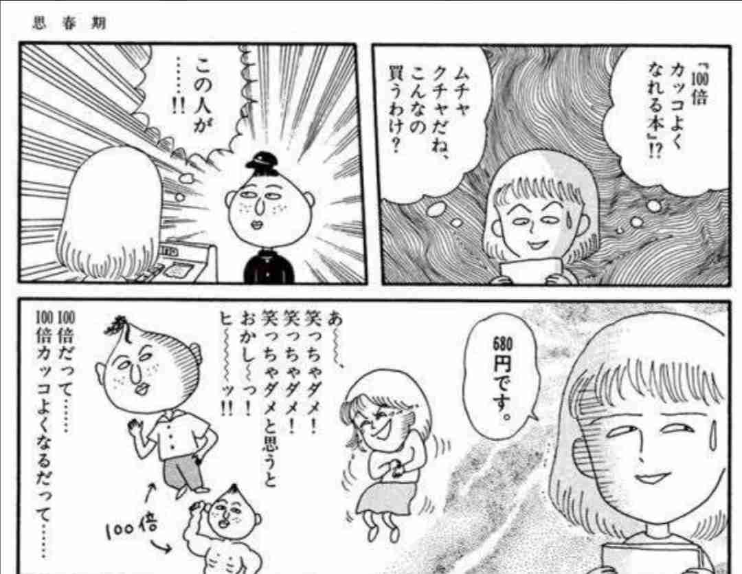 キレッキレな「さくらももこ」が好きな人