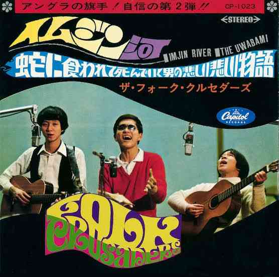 久しぶりにフォークソングを語りませんか？