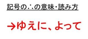 算数、数学が苦手だった人が思う存分文句を言うトピ