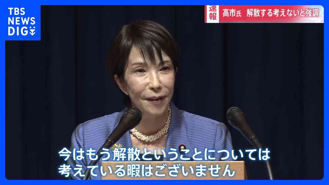 高市早苗総理「衆院解散を考えている暇はない」APEC首脳会議終え帰国へ「経済対策など実行がまず重要」連休明けに国会論戦へ