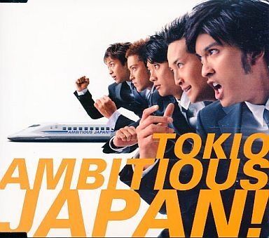 TOKIOで好きな曲