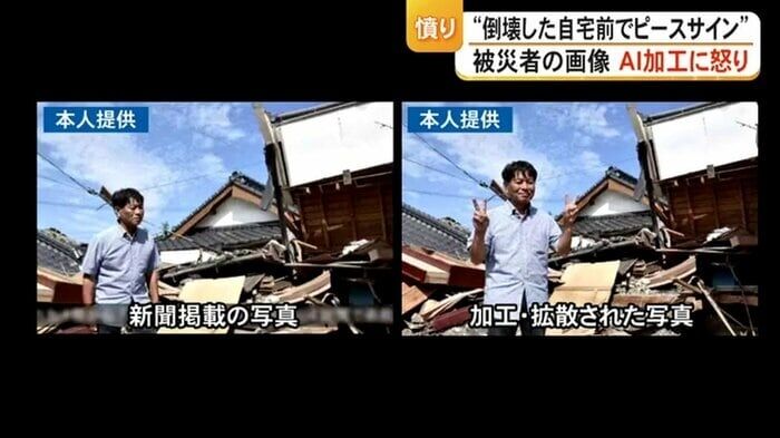 “倒壊した自宅前でピースサイン”画像をAI加工・拡散された被災者に誹謗中傷 「二度としないで」　熊本・氷川町【令和8年熊本地震】