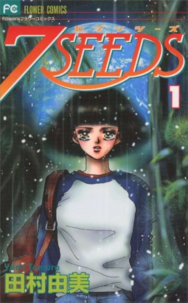 「7SEEDS」を語りたい