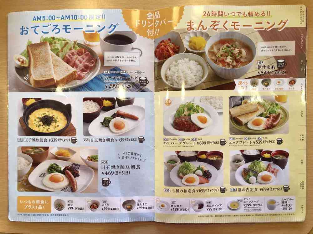 【ジョイフル】ドリンクバー付きで"328円"の破格モーニング...予想以上のボリュームで神コスパすぎた。