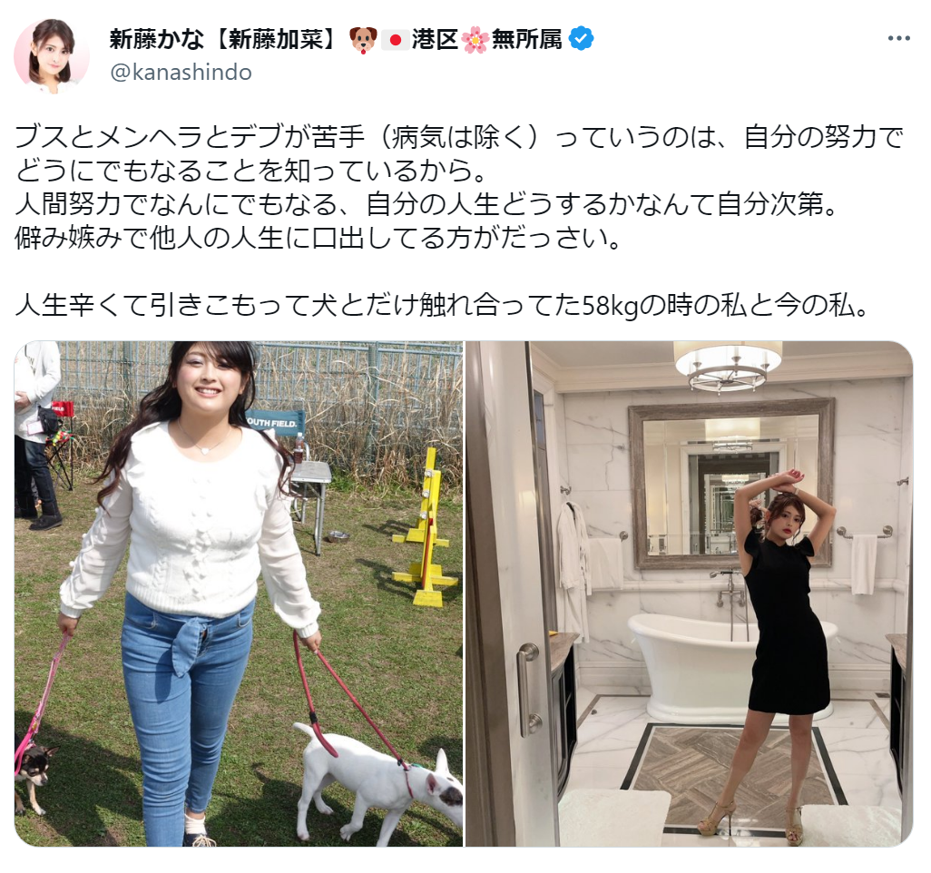「58kgの時の私と今の私」　ゆづか姫の劇的ビフォーアフターにネット衝撃「そんな変わるんだ」