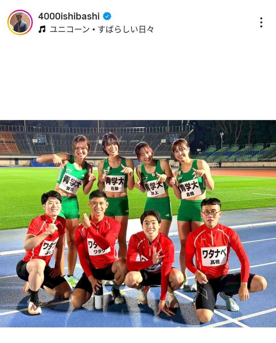 「顔面偏差値が高すぎてビックリ」鬼レンチャン参戦の青学大女子が「モデル」「可愛い」スタジオ＆ネット騒然