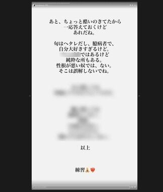 告発波紋の高岡蒼佑、再び小栗旬に言及　「性根が悪い奴では、ない」「そこは誤解しないでね」