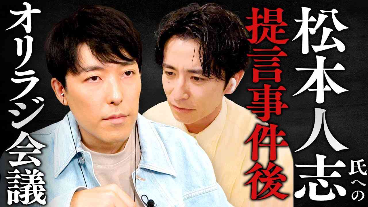 オリラジ中田「これが俺の面白い」「まっすぐ勝負届け」 “松本人志氏への提言”騒動に問題なしのスタンス