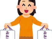 持っていったお土産、ケーキなど出す、出さない問題