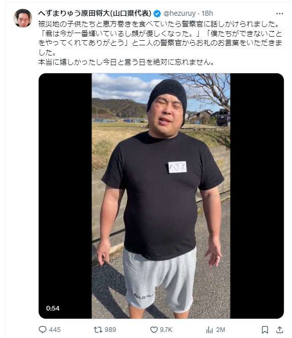 「元迷惑系」へずまりゅう、被災地の警察官からの言葉に「今日という日を絶対に忘れません」